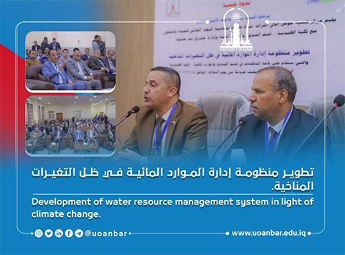 A Symposium at College of Engineering on the Development of the Water Resources Management System in the Light of Climate Change